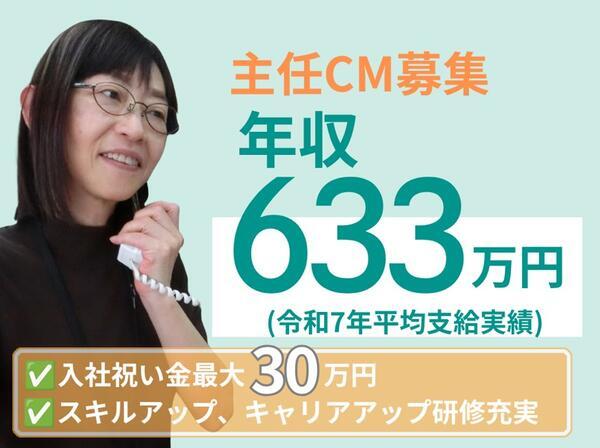 トータルライフケア用賀 (主任ケアマネ）のケアマネジャー求人の写真