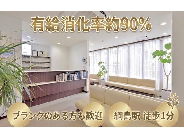 綱島駅前眼科（常勤）の医療事務求人の写真