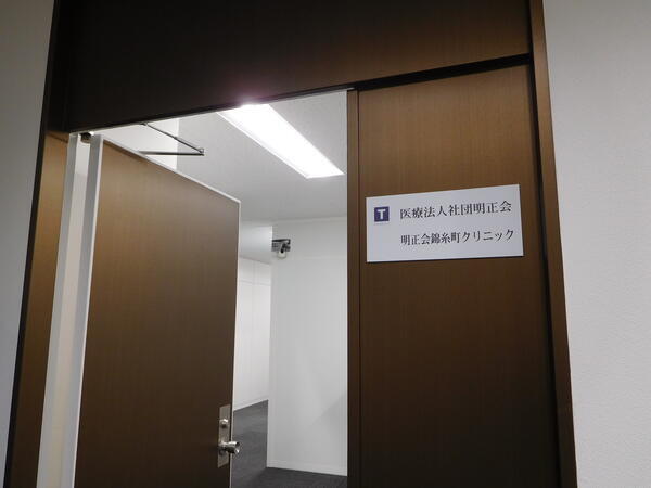 明正会錦糸町クリニック　新規事業部（パート）の看護師求人の写真