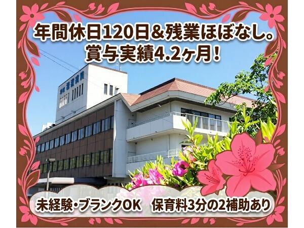 山口若宮病院（常勤）の看護助手求人の写真