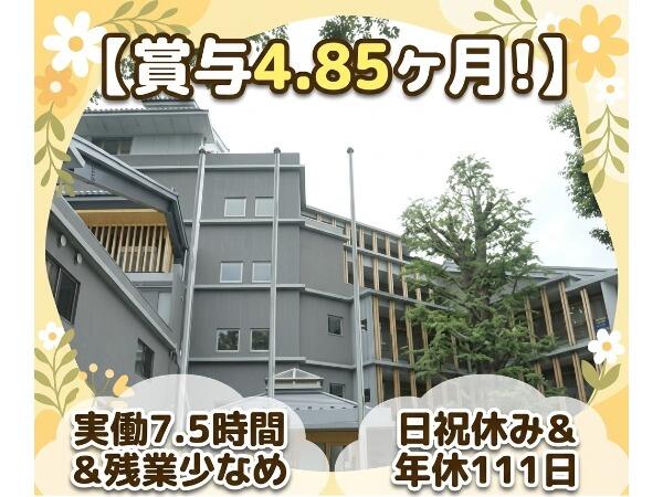 光明第一保育園（常勤）の保育士求人の写真