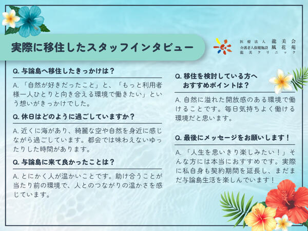 介護老人保健施設　風花苑（契約社員/常勤）の看護師求人の写真
