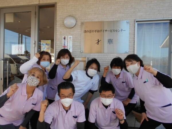 ほのぼの平和デイサービスセンター才華（パート）の介護福祉士求人の写真