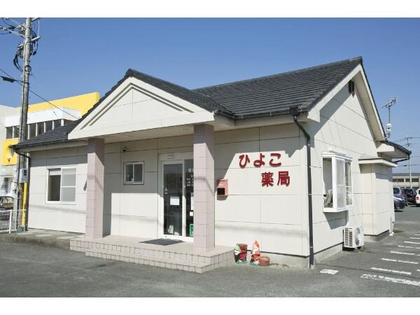 ひよこ薬局（調剤事務 / 常勤）の医療事務求人の写真