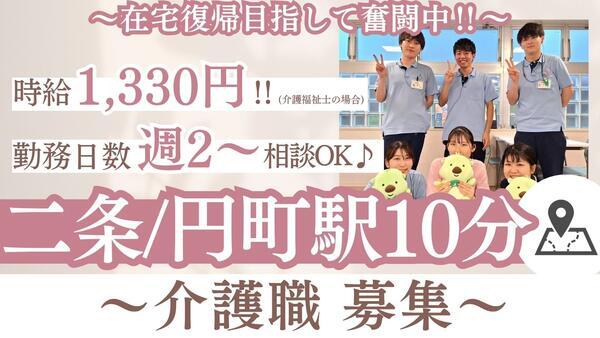 介護老人保健施設 洛和ヴィライリオス（パート）の介護福祉士求人の写真