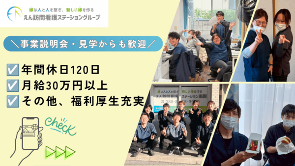 朝倉サテライト（常勤）の看護師求人の写真