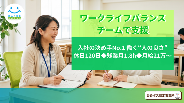 就労継続支援A型事業 マルクワークス喜田村（常勤）の介護福祉士求人の写真