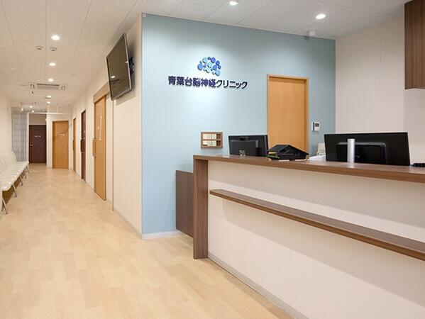 青葉台脳神経クリニック（常勤）の准看護師求人の写真