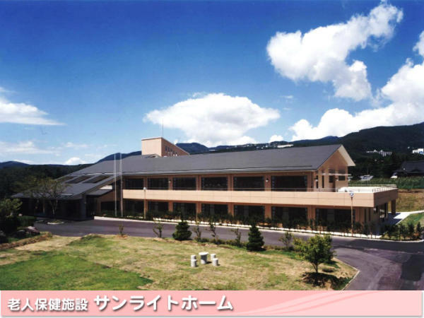 在宅介護支援センター サンライトホーム(相談支援員/常勤)のケアマネジャー求人の写真
