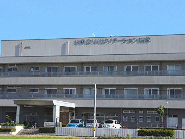 光寿会リハビリテーション病院（常勤）の看護助手求人の写真