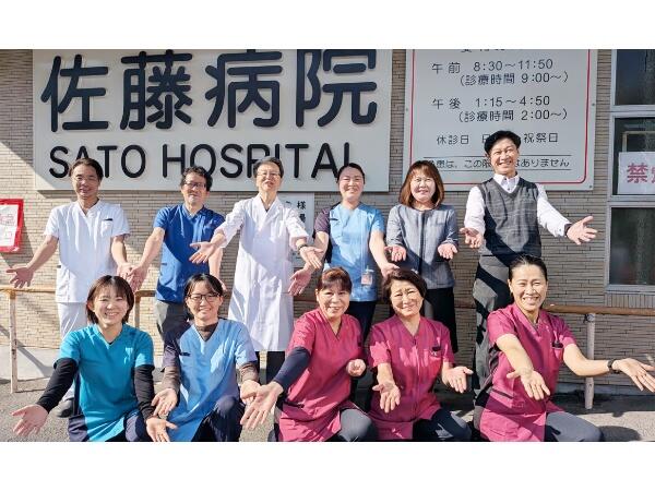 佐藤病院（医師事務作業補助者/常勤）の医療事務求人の写真