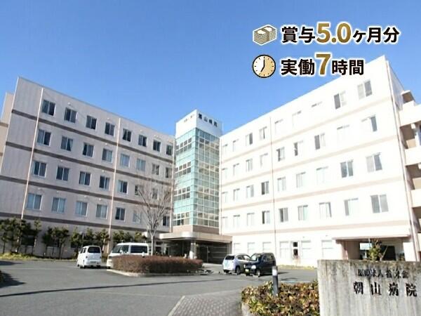 朝山病院（病棟/常勤）の看護師求人の写真