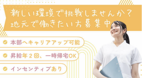 定期巡回・随時対応サービスひのき（パート）の介護職求人の写真