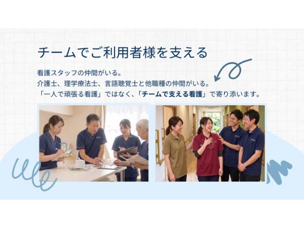 ヒューマンライフケア町田木曽ホスピスホーム（パート）の看護師求人の写真