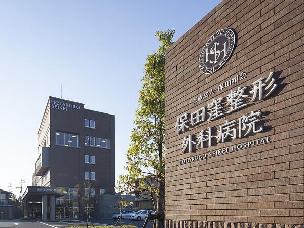 保田窪整形外科病院（常勤）の臨床検査技師求人の写真