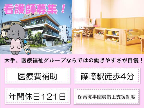 タムスわんぱく保育園篠崎（常勤）の看護師求人の写真