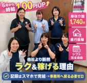やさしい手甲府 甲府西訪問介護事業所（ホームヘルパー/パート）の介護福祉士求人の写真