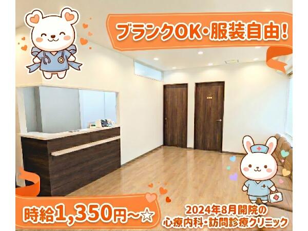 ひだまりホームケアクリニック（パート）の医療事務求人の写真