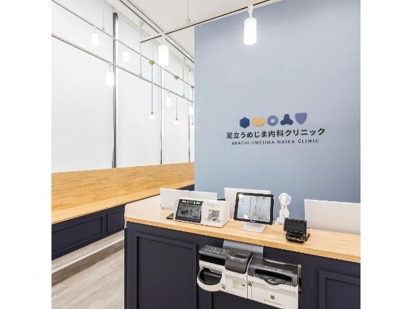 足立うめじま内科クリニック(常勤)の臨床検査技師求人の写真
