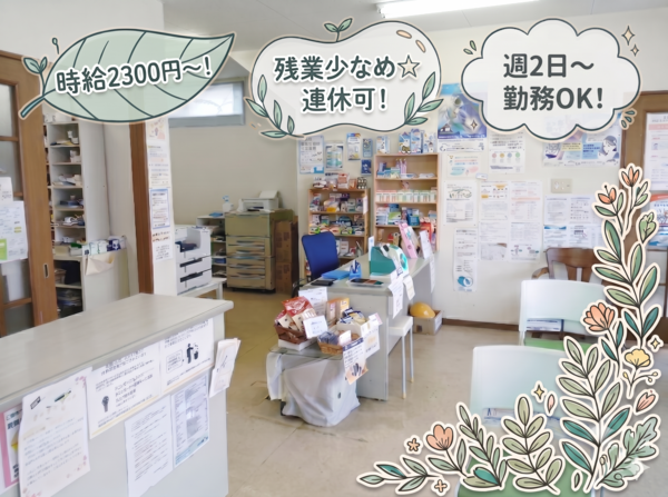 ぐんも調剤薬局　海部店（パート）の薬剤師求人の写真