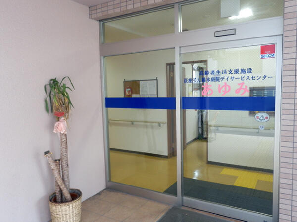 はしもとリハビリデイサービスセンター（常勤）の准看護師求人の写真