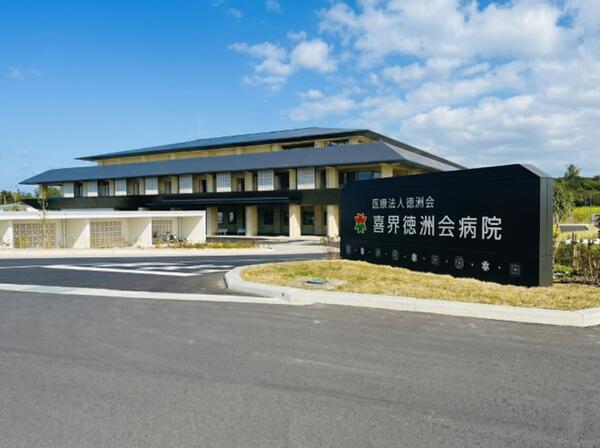 喜界徳洲会病院（訪問看護/常勤）の看護師求人の写真