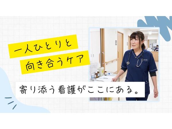 ヒューマンライフケア町田木曽ホスピスホーム（正社員）の看護師求人の写真
