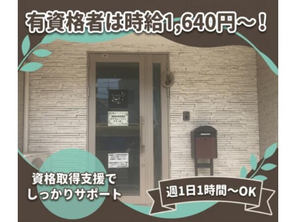 ケアステーションキキ～聴～（パート） の介護福祉士求人の写真
