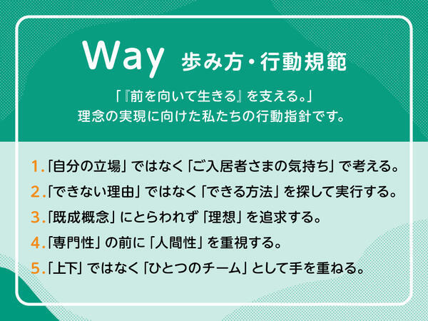 ReHOPE 大崎古川（訪問介護 / 正社員）の介護福祉士求人メイン写真5