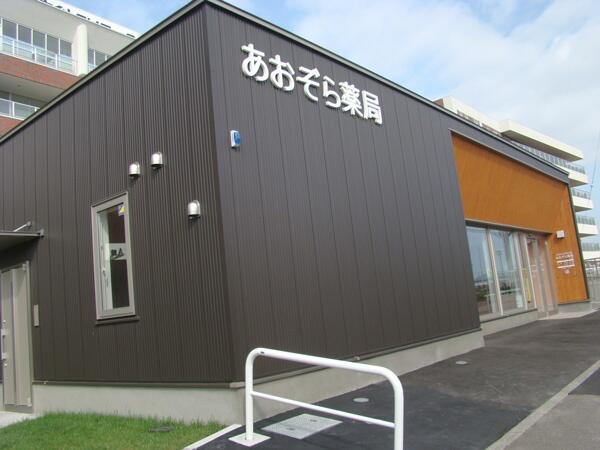 あおぞら薬局石川店（パート）の医療事務求人の写真