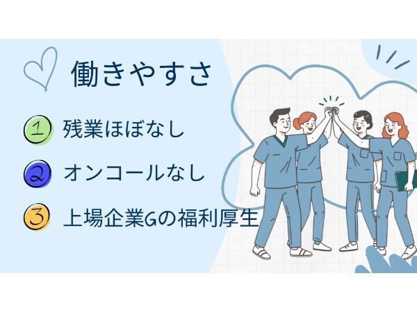ヒューマンライフケア登戸ホスピスホーム（正社員）の看護師求人の写真