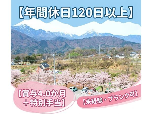 特別養護老人ホーム 穴山の杜(常勤)の介護職求人の写真