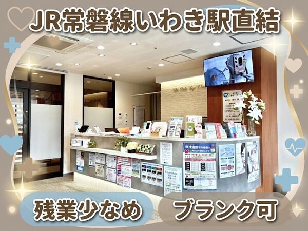  えきポレ眼科クリニック（パート）の医療事務求人の写真