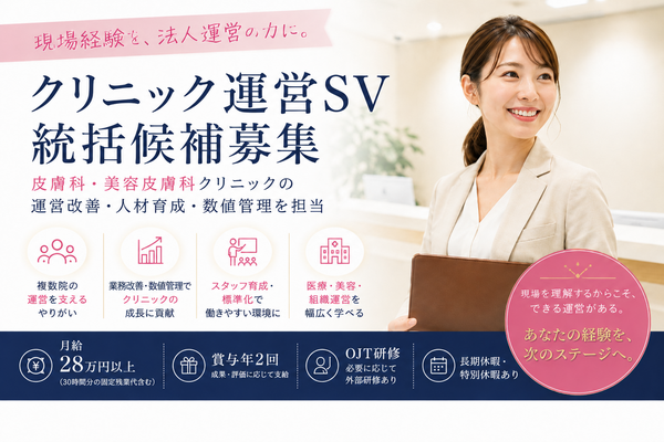 医療法人社団恒潤会本部（常勤）の医療事務求人の写真