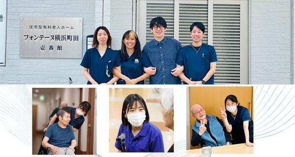 フォンテーヌ海老名門沢橋（常勤）の介護職求人の写真