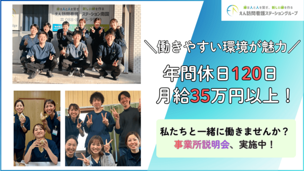 朝倉サテライト（管理者/所長/常勤）の看護師求人の写真