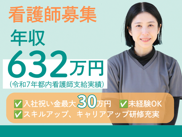 トータルライフケア新中野訪問看護ステーションの看護師求人の写真