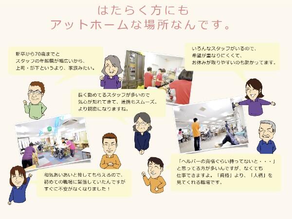 幡豆デイサービス（夜勤専従パート）の介護職求人の写真