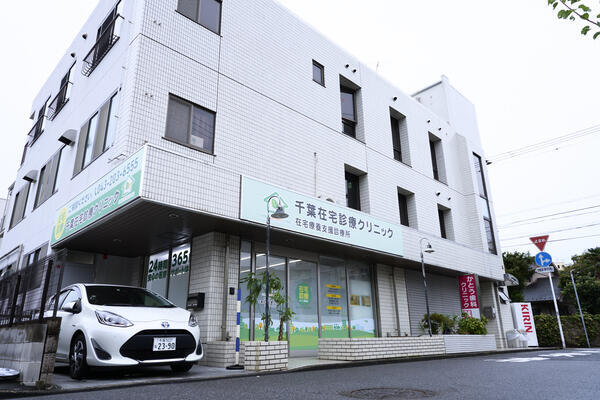 千葉在宅診療クリニック（事務長候補 / 常勤）の医療事務求人の写真