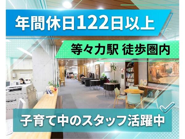 特別養護老人ホーム 等々力の家（常勤）の准看護師求人の写真