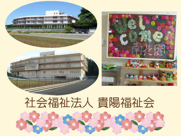 デイサービスセンター南花園（パート）の看護師求人の写真