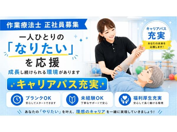 ビーナスモア門真（正社員）【2026年9月オープン予定！】の作業療法士求人の写真