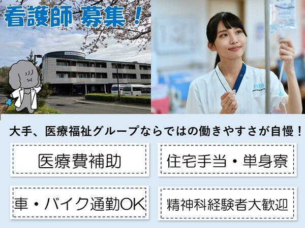 タムスさくらクリニック花見川 重度認知症デイケア(常勤)の看護師求人の写真