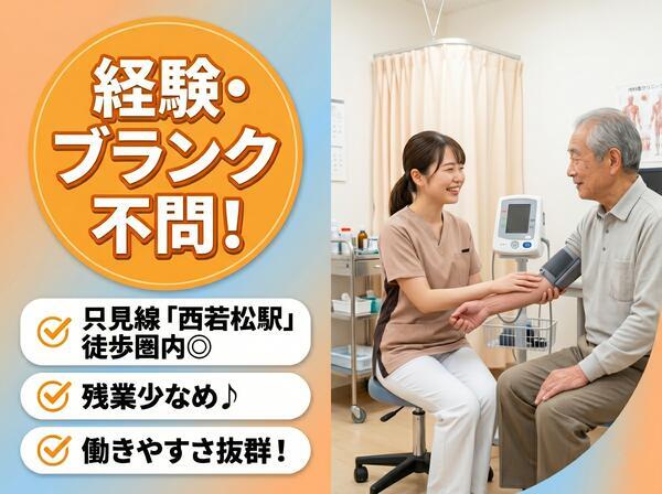 いとう内科消化器科クリニック（常勤）の准看護師求人の写真
