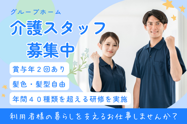 エクセレント横濱磯子（正社員）の介護職求人の写真