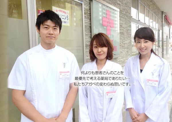 アガペ新宿南口薬局（常勤）の医療事務求人の写真
