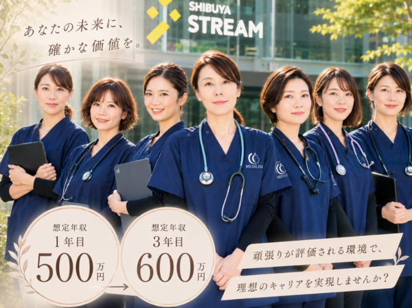 メディリス訪問看護ステーション渋谷（常勤）の理学療法士求人の写真