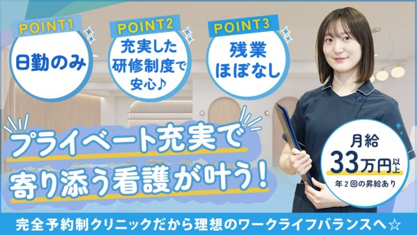 仙台こころとねむりのクリニック（常勤）の看護師求人の写真