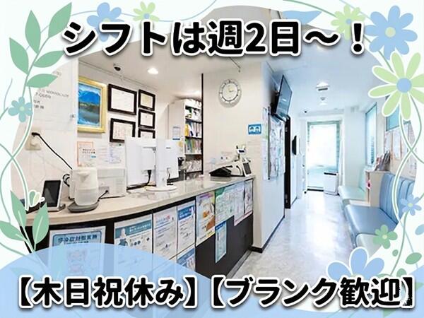 宮田胃腸内科皮膚科クリニック（パート）の准看護師求人の写真