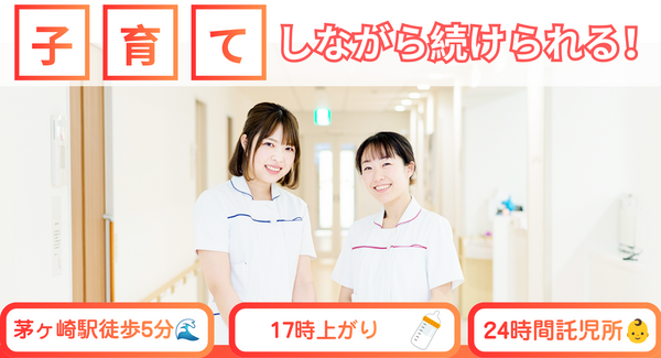 茅ヶ崎徳洲会病院(病棟クラーク/常勤)の一般事務求人の写真